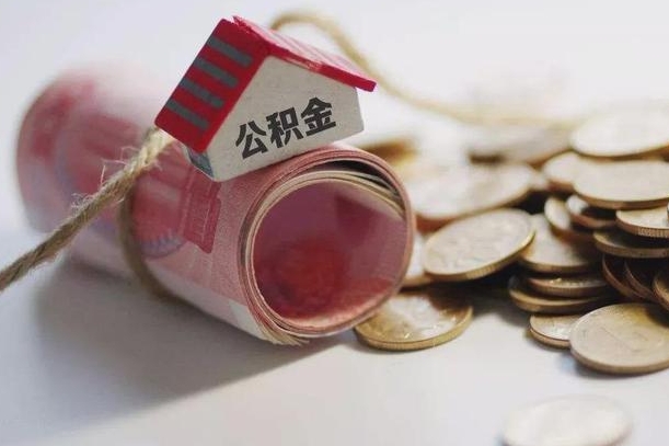 台山中介是怎么提取公积金的（台山中介是怎么提取公积金怎么操作）